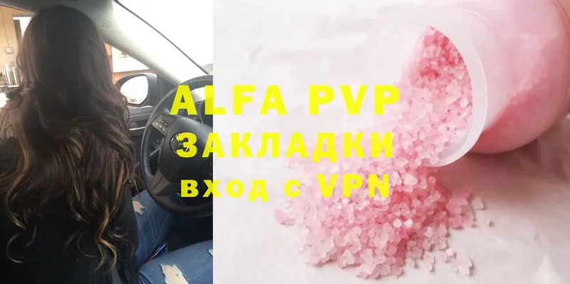 A-PVP VHQ  где купить   Бавлы 