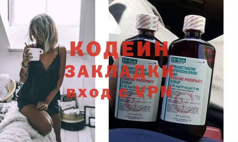 Кодеиновый сироп Lean напиток Lean (лин)  KRAKEN сайт  это официальный сайт  Бавлы 